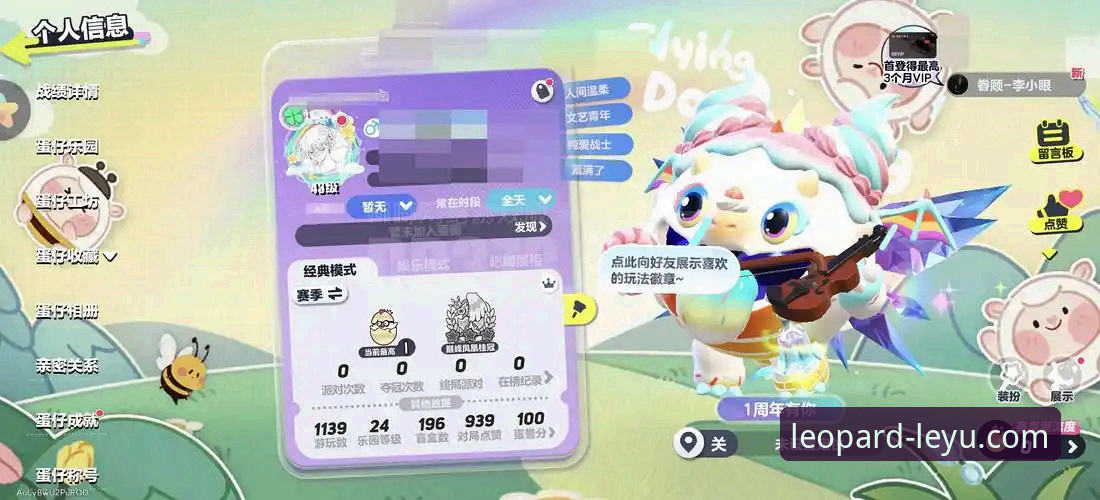 乐鱼体育平台最新动态：leyu.com v2.0.5版本实测体验与提现规则全解析